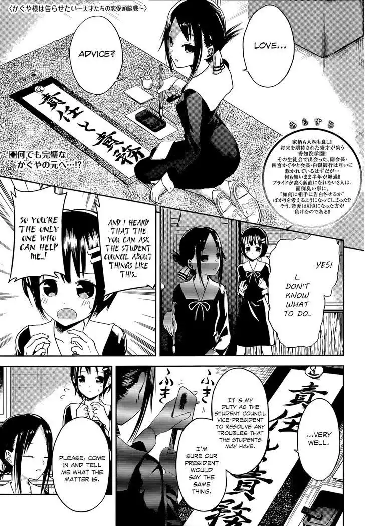 Kaguya-sama wa Kokurasetai - Tensai-tachi no Renai Zunousen Chapter 16 1